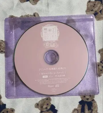 유겐 로만티카 만텐카 키요나 코도모 메리