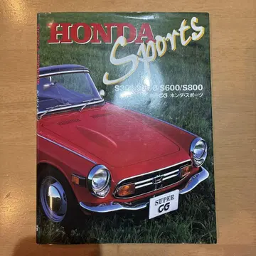 HONDA Sports S600/S800 니겐샤 별책 CG
