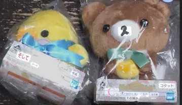 리락쿠마와 키이로이토리 봉제 인형 세트
