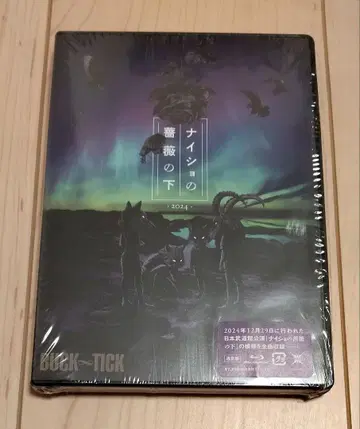 BUCK-TICK / 나이쇼노 장미 아래 2024 Blu-ray