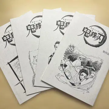귀멸의 칼날 대본 노트