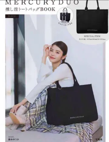 머큐리 듀오 덕질 토트백