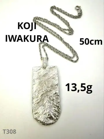 코지 이와쿠라 실버 산 디자인 목걸이