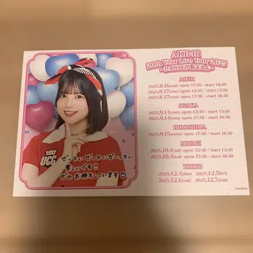 AKB48 카와무라 유이 20th PARTY가 시작될 거야 투어 엽서