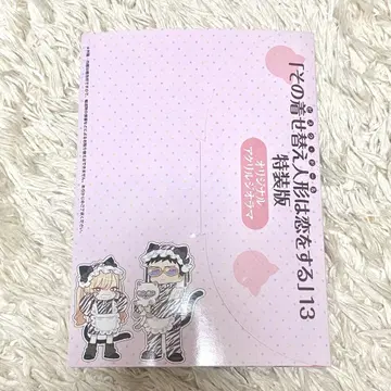 그 비스크 돌은 사랑을 한다 13 특장판 아크릴 스탠드
