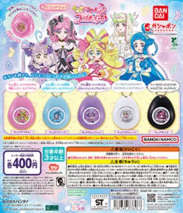 너와 아이돌 프리큐어 사운드 드롭