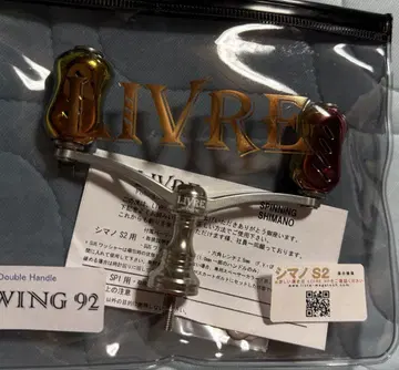 livre 리브레 더블 핸들 윙92 wing92 오로라 티타늄