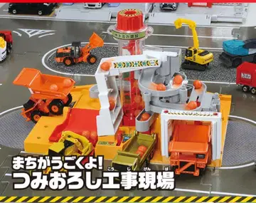 타카라토미 [ 토미카 움직이는 쌓고 내리는 공사장 ]