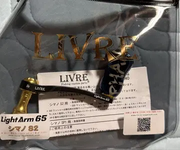 livre 리브 라이트 암 65 팬텀 노브 시마노 스피닝