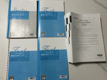 오하라 2025년 재무제표론 직전 대책 세트 + 모든 모의고사