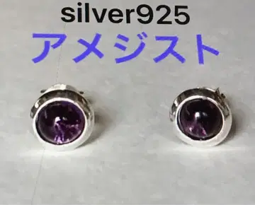 silver925 자수정 귀걸이 원형