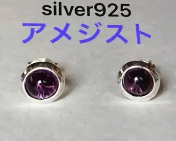 silver925 자수정 귀걸이 원형