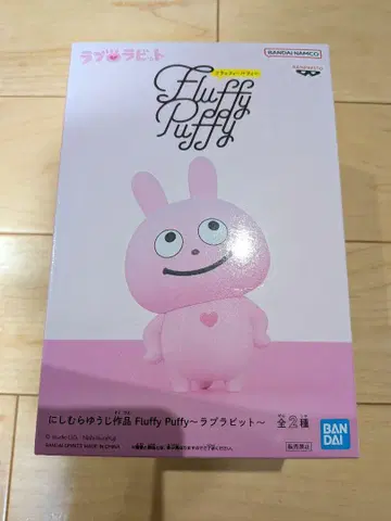 니시무라 유우지 Fluffy Puffy 러브래빗 피규어 A 입 닫힘