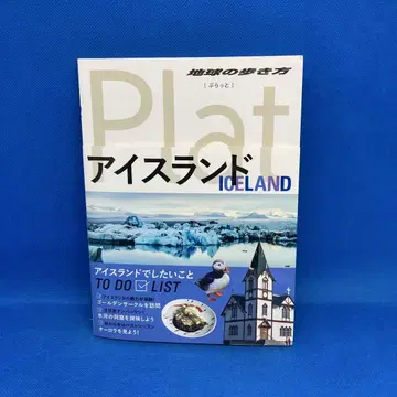 지구의 산책 Plat 11 아이슬란드