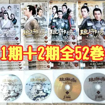 [ 중국 드라마 ] 랑야방 DVD 1기+2기 전 52권 세트