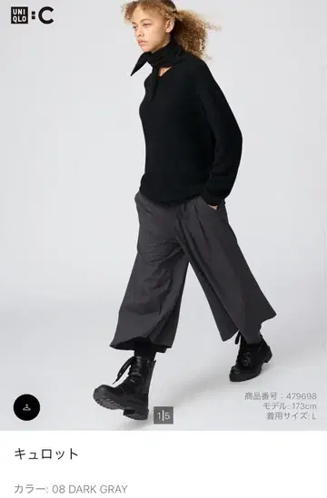 UNIQLO 큐롯 S 다크 그레이