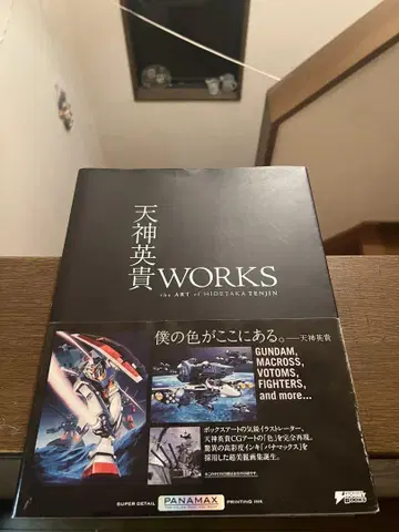 텐진 히데타카 WORKSthe ART of HIDETAKA TENJIN