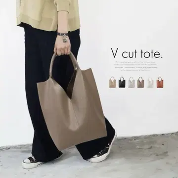 V컷 토트 그레이지