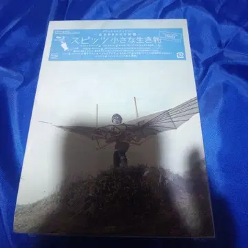 작은 생명체 디럭스 에디션 미개봉 새상품
