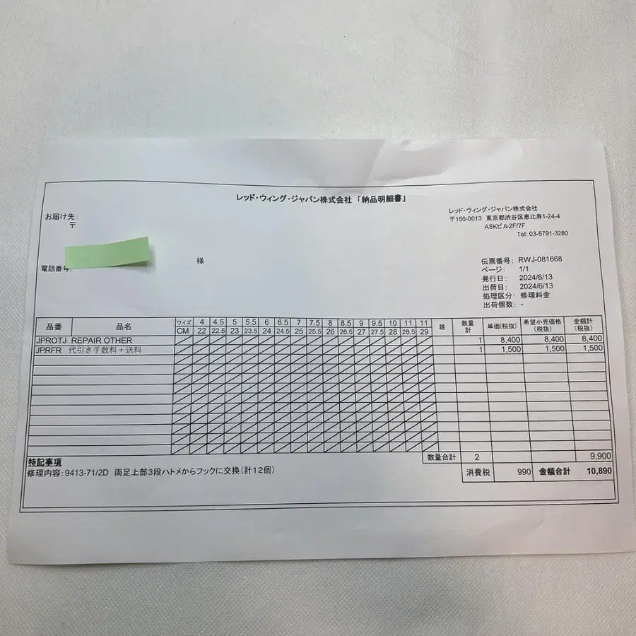 8번째 상품 이미지