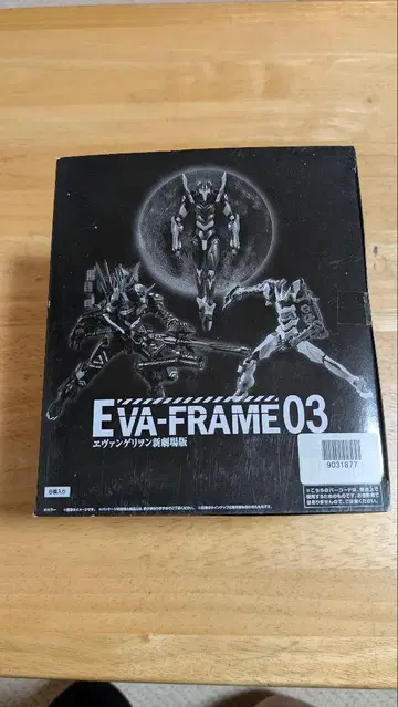 EVA-FRAME 03 에바 프레임 03 컴프 세트