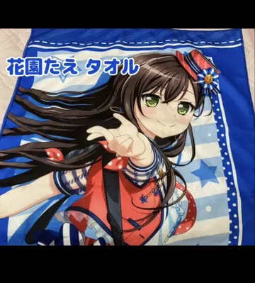 [ 미사용 새상품 ] 하나조노 타에 타월 Poppin'party 뱅드림