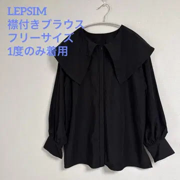 블랙 큰 옷깃 긴팔 셔츠