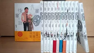 선배가 짜증나는 후배 이야기 전 13권 오비 포함 (없는 것도 있음)