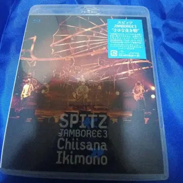 스피츠/SPITZ JAMBOREE 3'작은 생물 blu-ray
