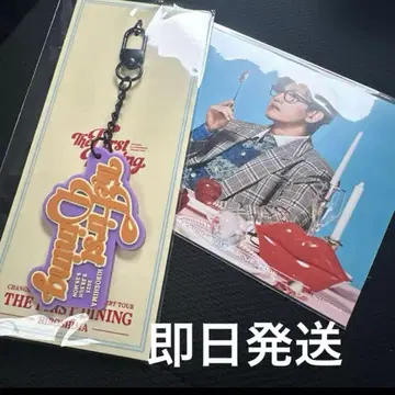 당일 발송 창민 러버 키링 히로시마 회장 한정판
