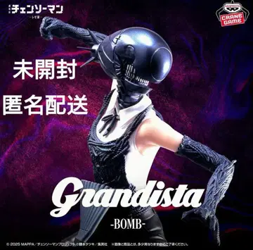 극장판 체인소 맨 레제편 Grandista BOMB 피규어
