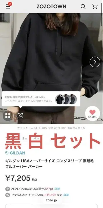길단 후드티 속기모 2장 블랙 화이트