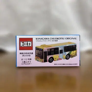 토미카 가나가와 중앙교통 마112호차 미니카 토미카 버스