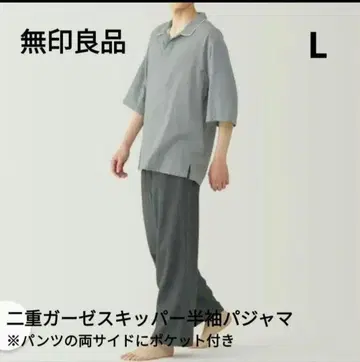 무인양품 이중 거즈 스키퍼 반팔 파자마 남성용 L