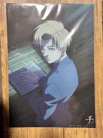 치. 지구의 운동에 대하여 BluRayBox 특전 클리어 포스터