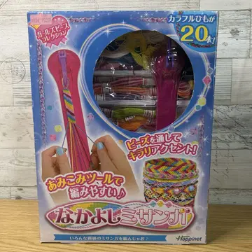 Happinet 나카요시 미상가 걸즈 비즈 컬렉션