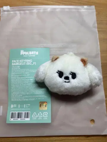 범규 페이스 키링 txt 범규 뿔바투