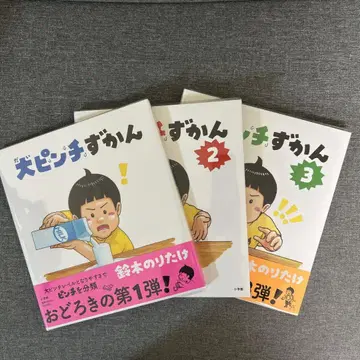 대 위기 도감 1~3 세트