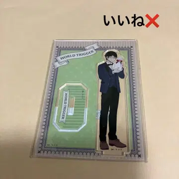 월드 트리거 아크릴 스탠드 미쿠모 오사무 Present for you