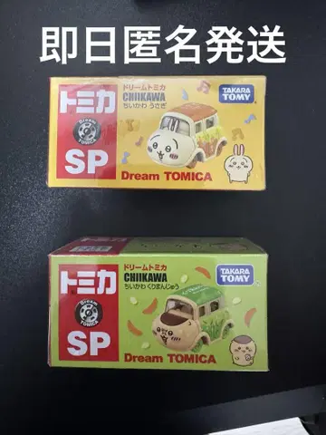 치이카와 (먼작귀) 드림 토미카 SP 토끼 밤만쥬