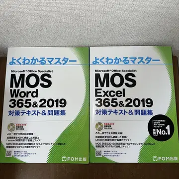 MOS Word Excel 365&2019 대비 텍스트&문제집 2권 세트