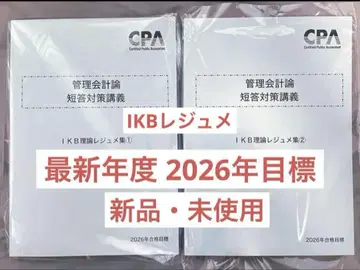 [ 최신 버전 ] 공인회계사 IKB 레주메