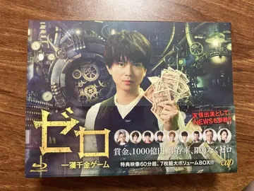 제로 일확천금 게임 Blu-ray BOX 7매조