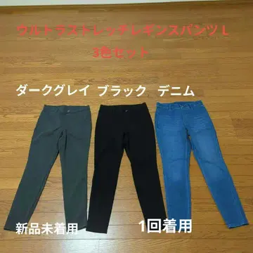 유니클로 울트라 스트레치 레깅스 팬츠 L 데님 블랙 다크 그레이