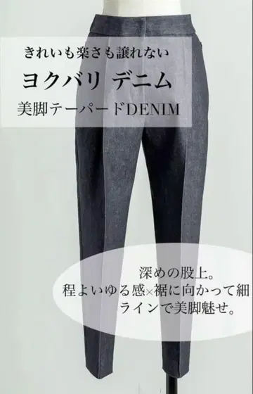 욕심쟁이 데님 슬림 레그 테이퍼드 팬츠 사이즈 2