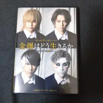 킨바쿠는 어떻게 살아가는가 DVD 3장 세트 / 골든 폭격기