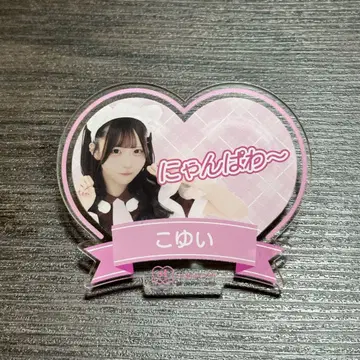 트레이딩 캐치 프레이즈 배지 코유이