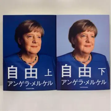자유 상하권 앙겔라 메르켈