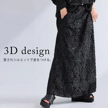 새상품 antiqua 3D 디자인 블랙 롱 타이트 스커트