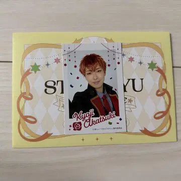 스타뮤뮤 아카츠키 쿄지 키타자와 유슌